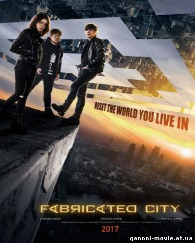 Fabricated City (2017)