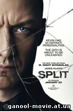 Split (2017)